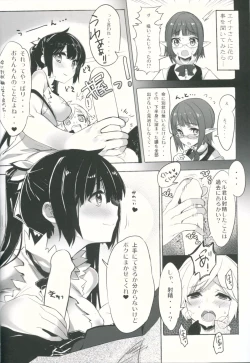 Page 5 of Gomenne Bell-kun, Boku Shojoshin Dakara...