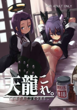 Page 1 of Tentatukore.