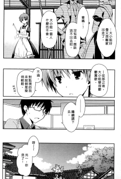 Page 126 of Ojou-sama wa Nigedashita 2 | 大小姐逃家出走記 2