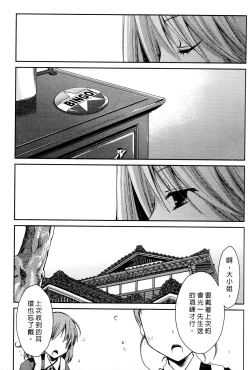 Page 133 of Ojou-sama wa Nigedashita 2 | 大小姐逃家出走記 2