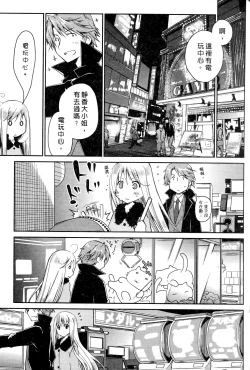 Page 139 of Ojou-sama wa Nigedashita 2 | 大小姐逃家出走記 2