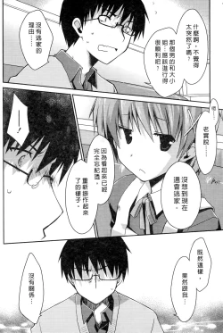 Page 148 of Ojou-sama wa Nigedashita 2 | 大小姐逃家出走記 2