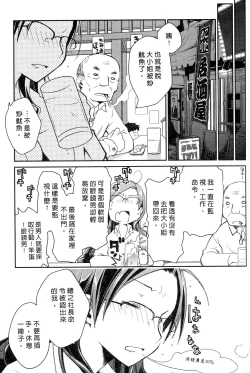 Page 149 of Ojou-sama wa Nigedashita 2 | 大小姐逃家出走記 2