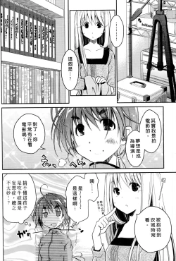 Page 168 of Ojou-sama wa Nigedashita 2 | 大小姐逃家出走記 2