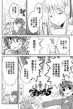 Page 176 of Ojou-sama wa Nigedashita 2 | 大小姐逃家出走記 2