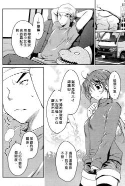 Page 182 of Ojou-sama wa Nigedashita 2 | 大小姐逃家出走記 2