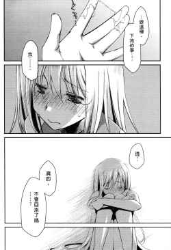 Page 44 of Ojou-sama wa Nigedashita 2 | 大小姐逃家出走記 2