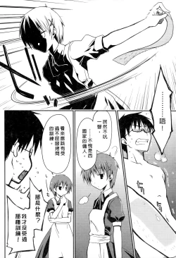 Page 52 of Ojou-sama wa Nigedashita 2 | 大小姐逃家出走記 2