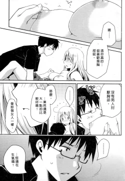 Page 7 of Ojou-sama wa Nigedashita 2 | 大小姐逃家出走記 2