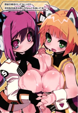 Page 14 of Oto-ge Musume no Keshikaran Hon