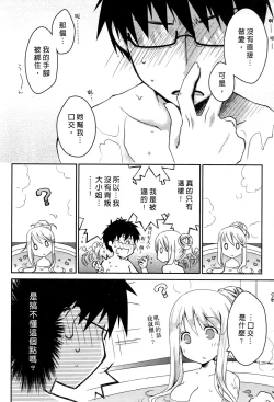 Page 119 of Ojou-sama wa Nigedashita 3 | 大小姐逃家出走記 3