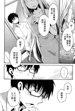 Page 129 of Ojou-sama wa Nigedashita 3 | 大小姐逃家出走記 3