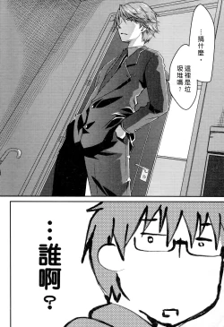 Page 12 of Ojou-sama wa Nigedashita 3 | 大小姐逃家出走記 3