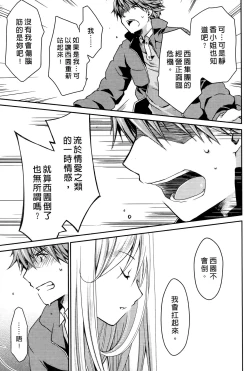 Page 144 of Ojou-sama wa Nigedashita 3 | 大小姐逃家出走記 3