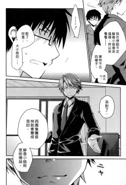 Page 14 of Ojou-sama wa Nigedashita 3 | 大小姐逃家出走記 3