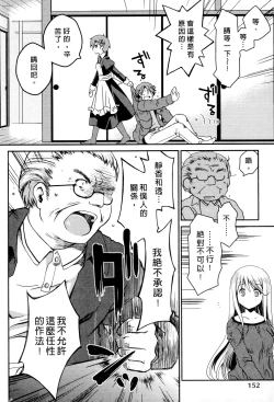 Page 153 of Ojou-sama wa Nigedashita 3 | 大小姐逃家出走記 3
