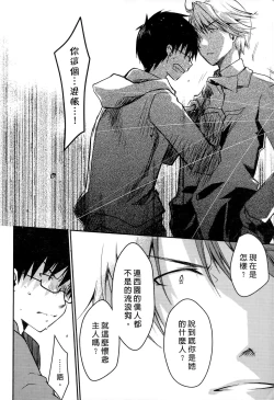 Page 16 of Ojou-sama wa Nigedashita 3 | 大小姐逃家出走記 3