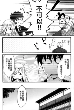 Page 173 of Ojou-sama wa Nigedashita 3 | 大小姐逃家出走記 3