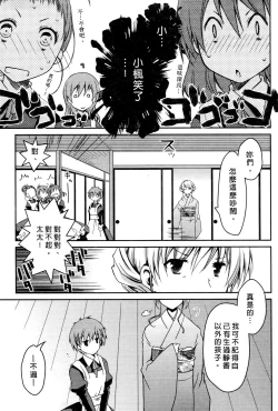 Page 190 of Ojou-sama wa Nigedashita 3 | 大小姐逃家出走記 3