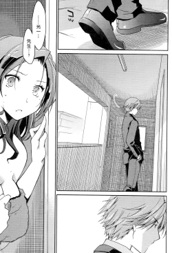 Page 21 of Ojou-sama wa Nigedashita 3 | 大小姐逃家出走記 3