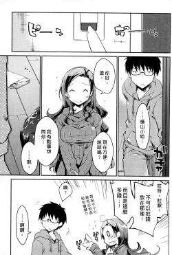 Page 35 of Ojou-sama wa Nigedashita 3 | 大小姐逃家出走記 3