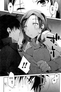 Page 43 of Ojou-sama wa Nigedashita 3 | 大小姐逃家出走記 3