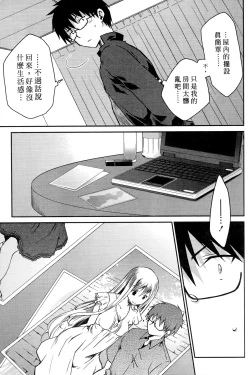 Page 49 of Ojou-sama wa Nigedashita 3 | 大小姐逃家出走記 3