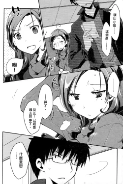 Page 50 of Ojou-sama wa Nigedashita 3 | 大小姐逃家出走記 3