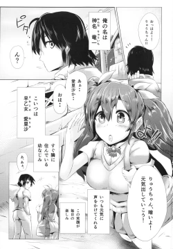 Page 2 of Kimi wa Ore dake no Mono