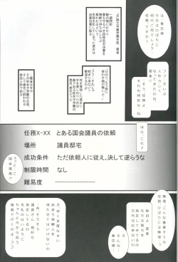 Page 2 of Aigan Ningyou Hibari