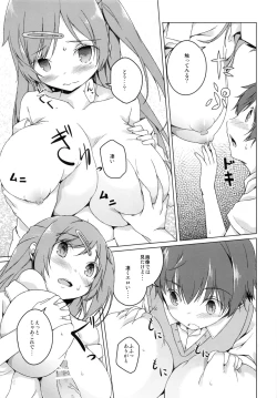 Page 10 of Mori Summer of Love