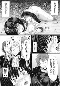 Page 20 of Rojiura de