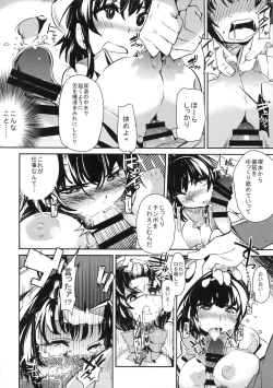 Page 5 of Zecchou Shoukou Musume