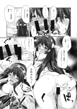 Page 12 of Makuu KC Tsuushin