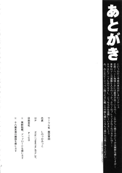 Page 21 of Makuu KC Tsuushin