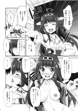 Page 3 of Makuu KC Tsuushin