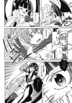 Page 6 of Watashi no Koibito o Shoukai Shimasu! EX4