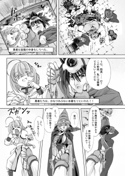 Page 3 of Butouka vs.