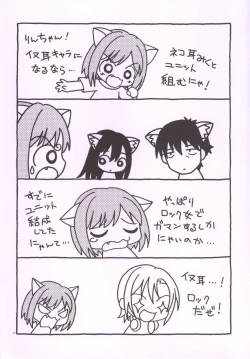 Page 21 of iXam@s Nex