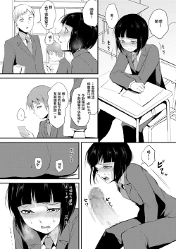 Page 15 of Naburi no KyoushitsuRape Classroom Ch. 2