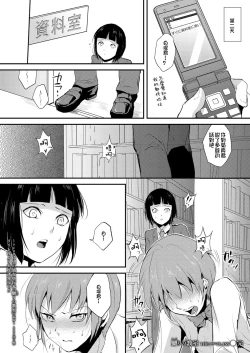 Page 21 of Naburi no KyoushitsuRape Classroom Ch. 2