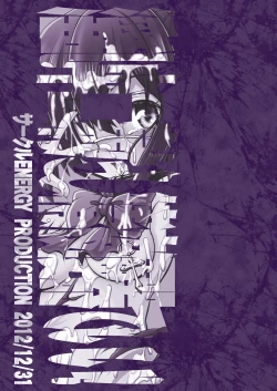 Page 23 of Inran Chuunibyoudashi Seieki Benkide ii!