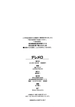 Page 200 of DEREMERO