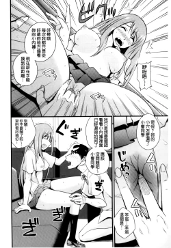 Page 149 of Cream Situation | 濃稠乳液的狀況