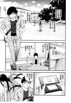 Page 162 of Cream Situation | 濃稠乳液的狀況