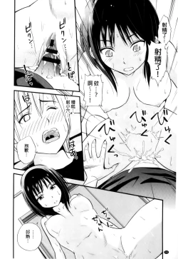 Page 201 of Cream Situation | 濃稠乳液的狀況