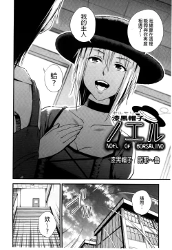 Page 23 of Cream Situation | 濃稠乳液的狀況