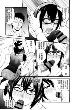 Page 72 of Cream Situation | 濃稠乳液的狀況