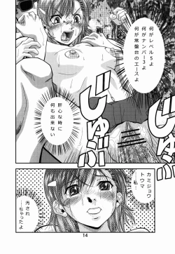 Page 14 of Toaru Iio no Ero Manga