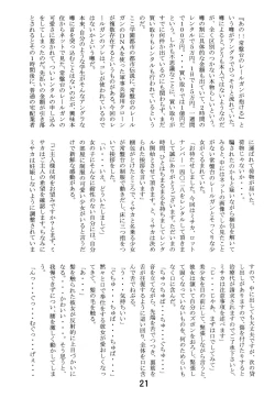 Page 21 of Toaru Iio no Ero Manga